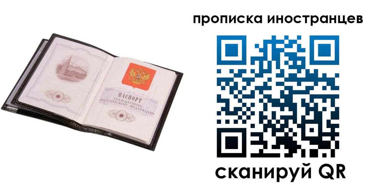 временная регистрация адрес в Можайске