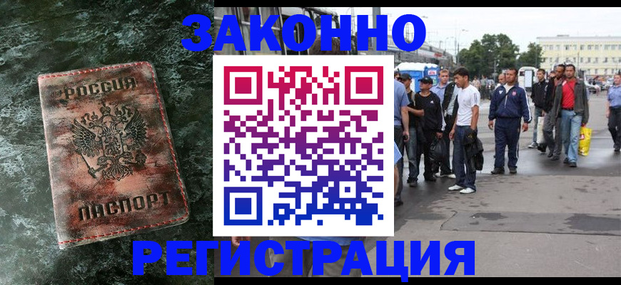 временная регистрация адрес в Можайске