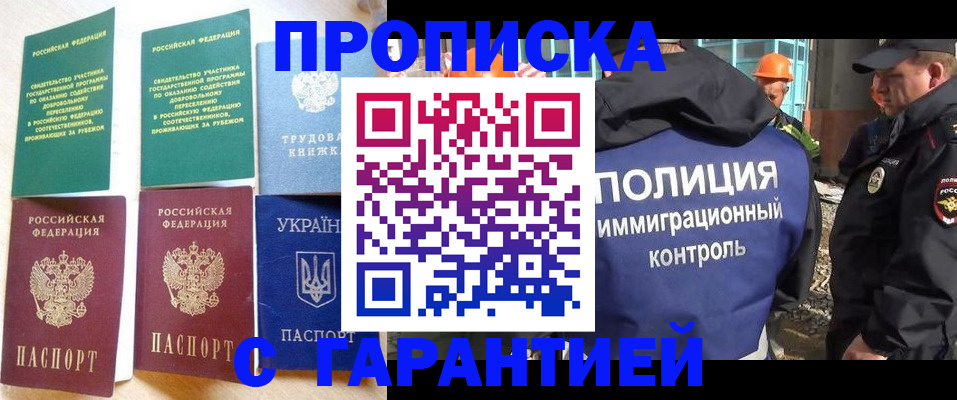 временная регистрация собственник в Можайске