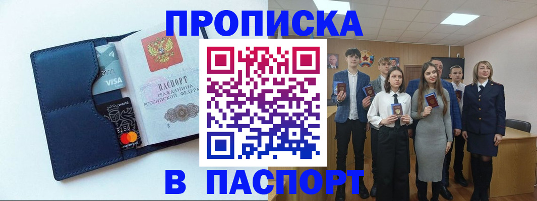 временная регистрация собственник в Можайске