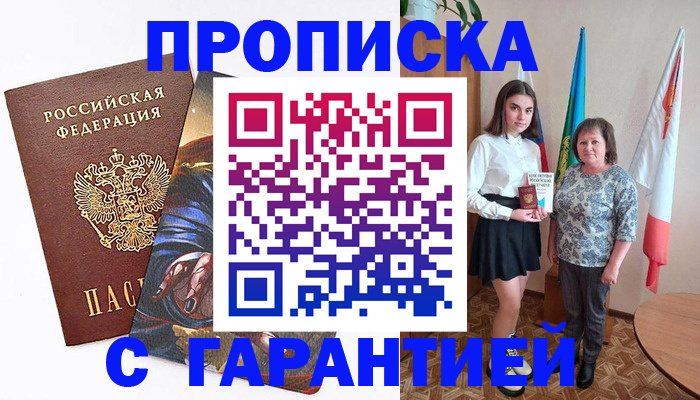 регистрация в Можайске