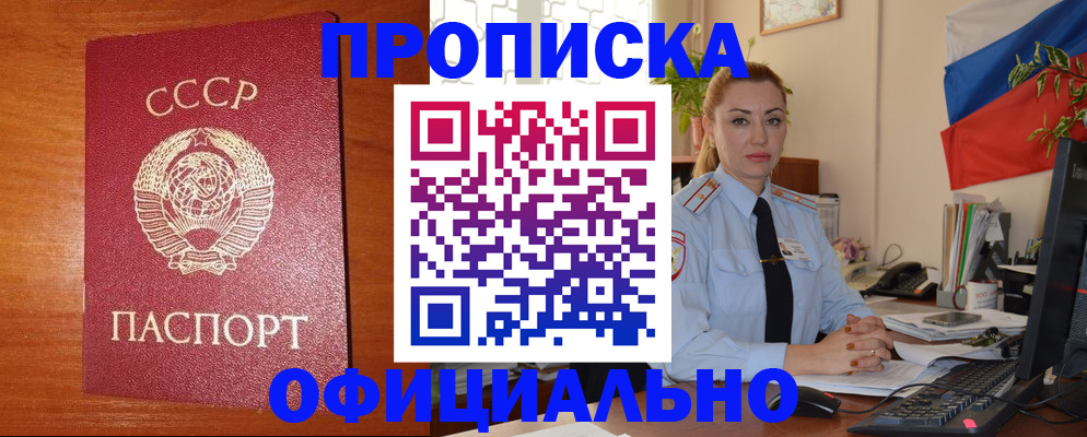 временная регистрация купить в Можайске