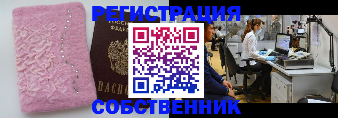 временная регистрация для школы в Можайске